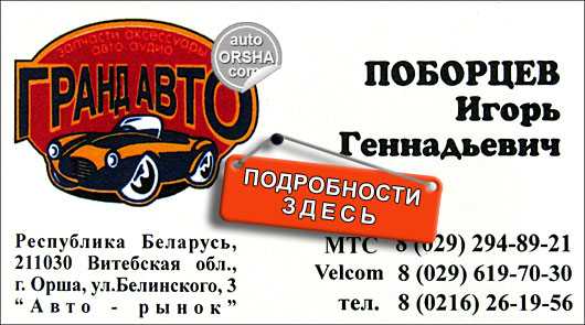 1 лучших автосервиса в орше тверской области: адреса компаний, телефоны, рейтинг, официальные сайты и отзывы | гдеавтосервисы