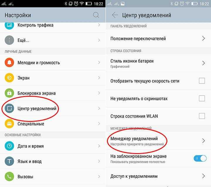 Как отключить push-уведомления на телефоне и компьютере