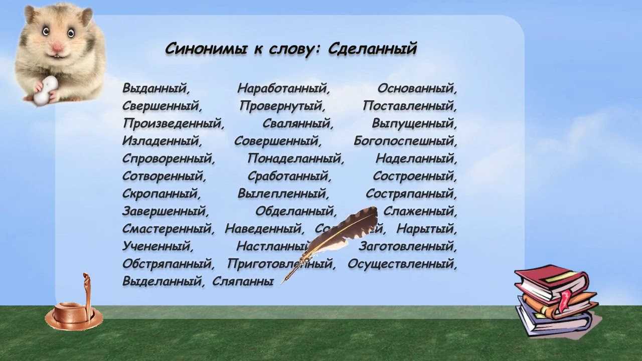 Синонимы к слову "удобно"