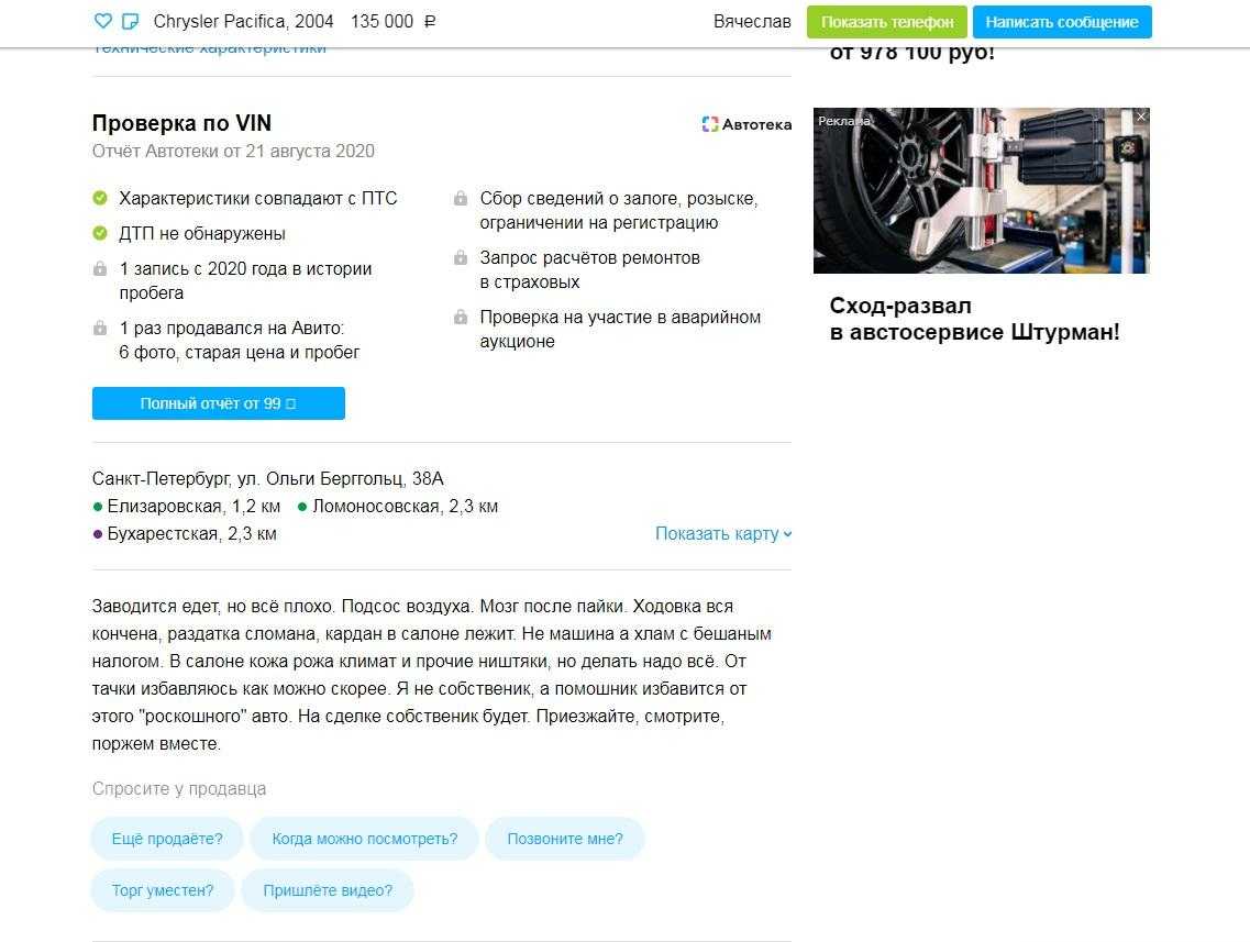 На какой доске объявлений лучше продавать: на авито, юле, маркете вконтакте, купипродай или unibo