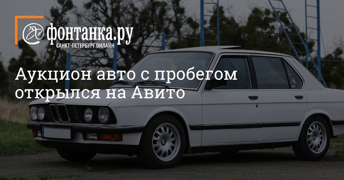 Торги битых авто от страховых компаний - главный по справкам - spravkam.ru