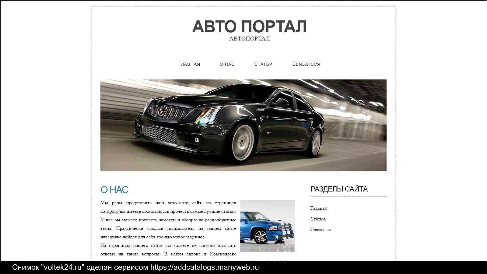 Компания планета-авто