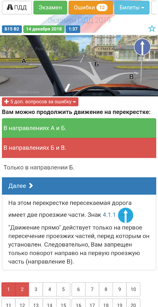 Билеты пдд рф категории «a», «b», «m» и подкатегории «a1», «в1».
