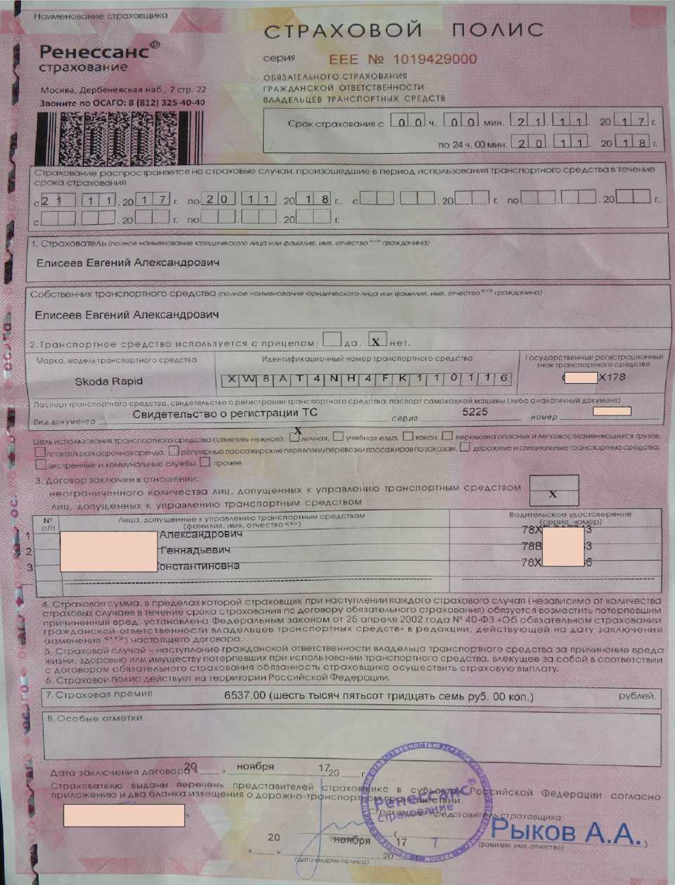 Личный кабинет на сайте ренессанс страхование