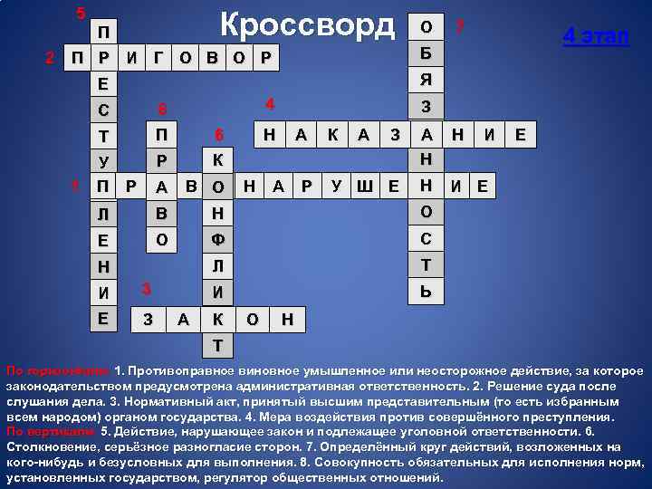 Ошибка стрелка 6 букв сканворд - ремонт и установка крупной бытовой техники