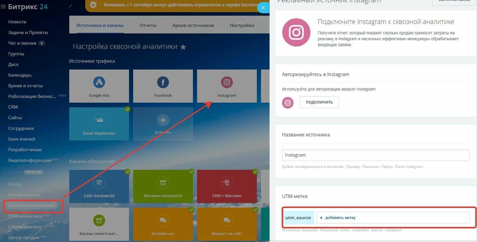 Где посмотреть статистику канала в telegram
