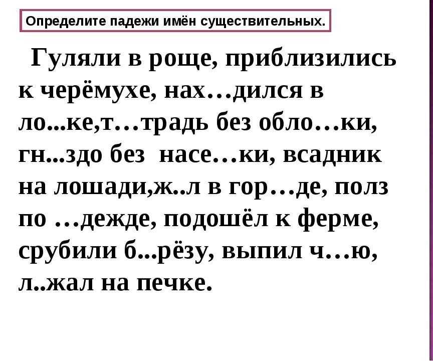 Разбор слова автомобиль