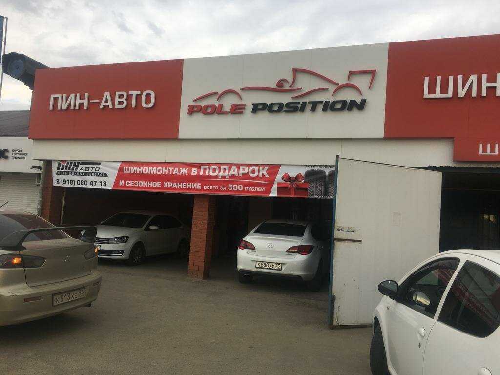 Автоцентр ван-авто - адрес, телефон, отзывы