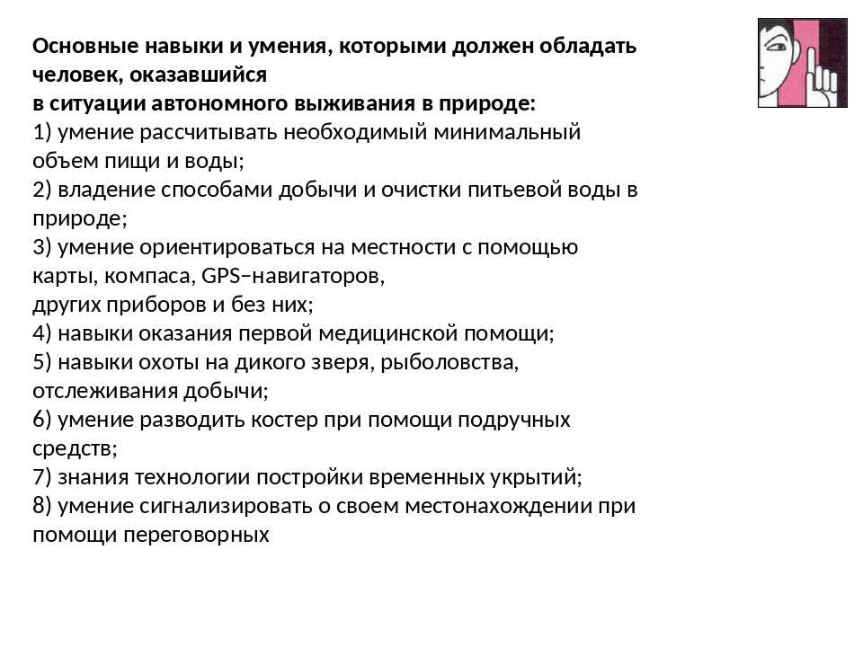 Отвeтить nа вопросы...   3) какие знания и умения нужны современному человеку? не забудьте дать - узнавалка.про