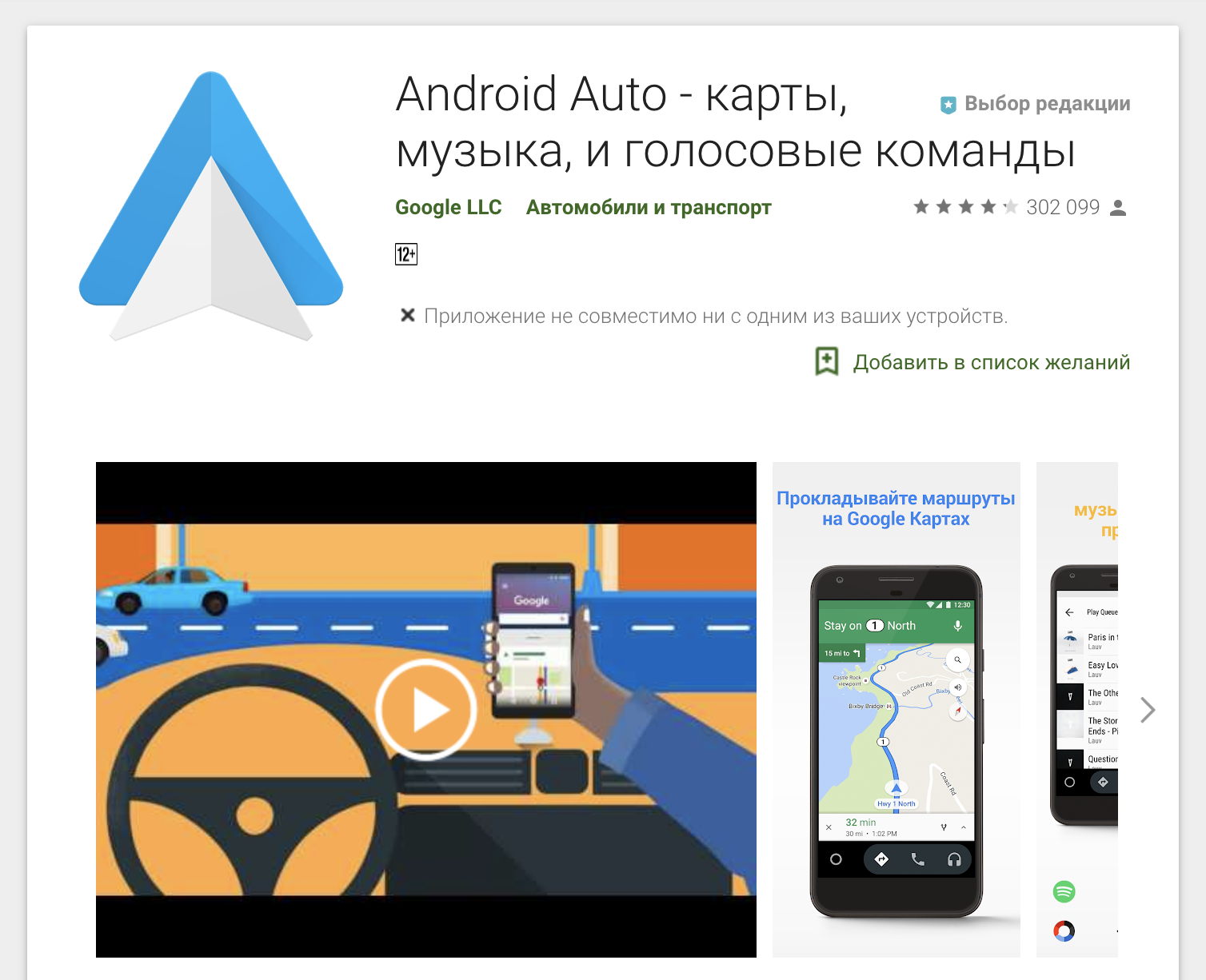 Как настроить android auto - cправка - android auto