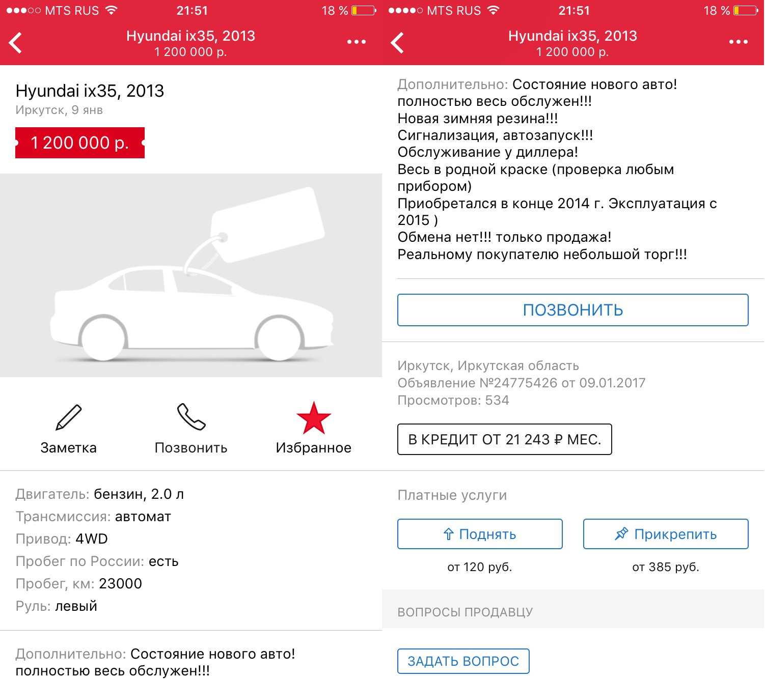 Распространенные схемы работы перекупов автомобилей