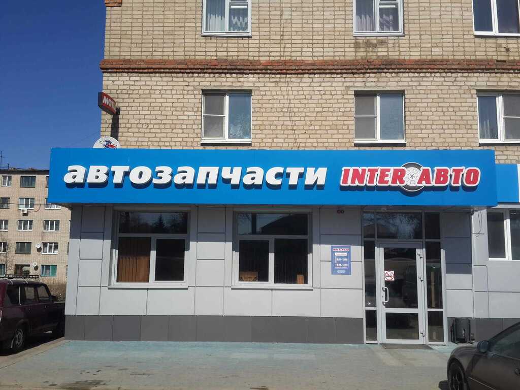 Интер-авто, магазин автозапчастей на  ул. черепичная, орёл — отзывы, часы работы, фотографии