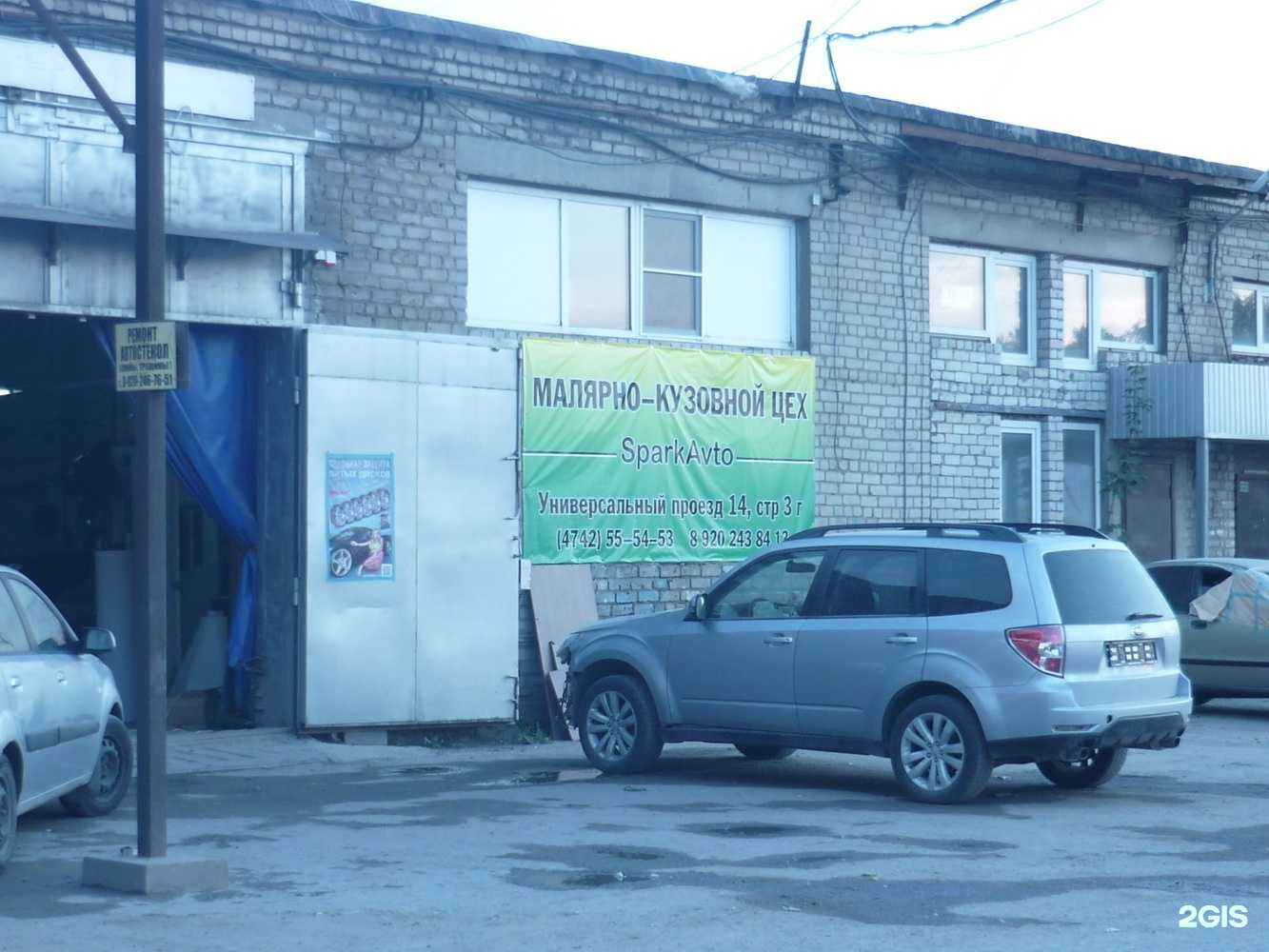 Автокомплекс SparkAvto, район Октябрьский округ, Универсальный проезд: все фотографии и отзывов на Zoonru Контактная информация