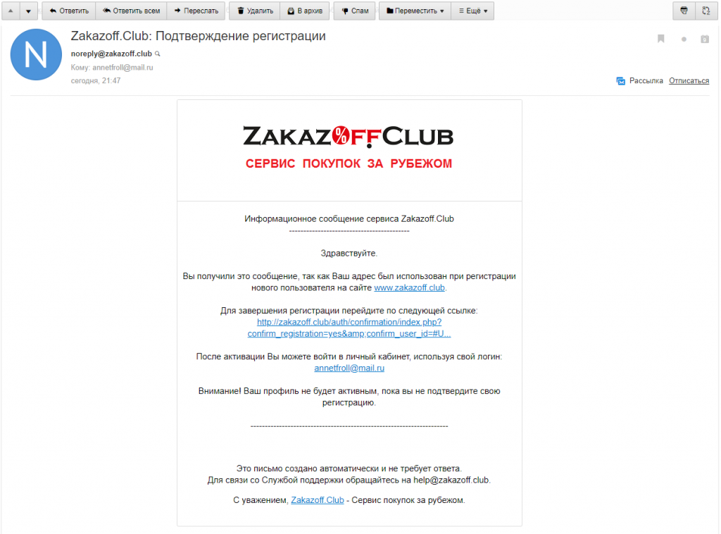 Mailto — html ссылка на электронную почту на сайте