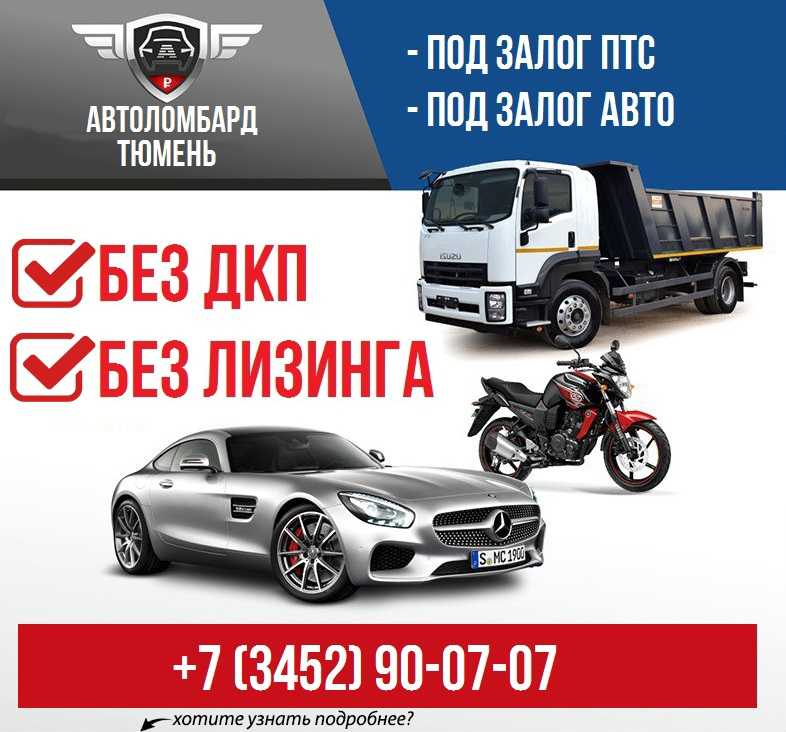 Распродажа залоговой спецтехники: как выгодно купить конфискат