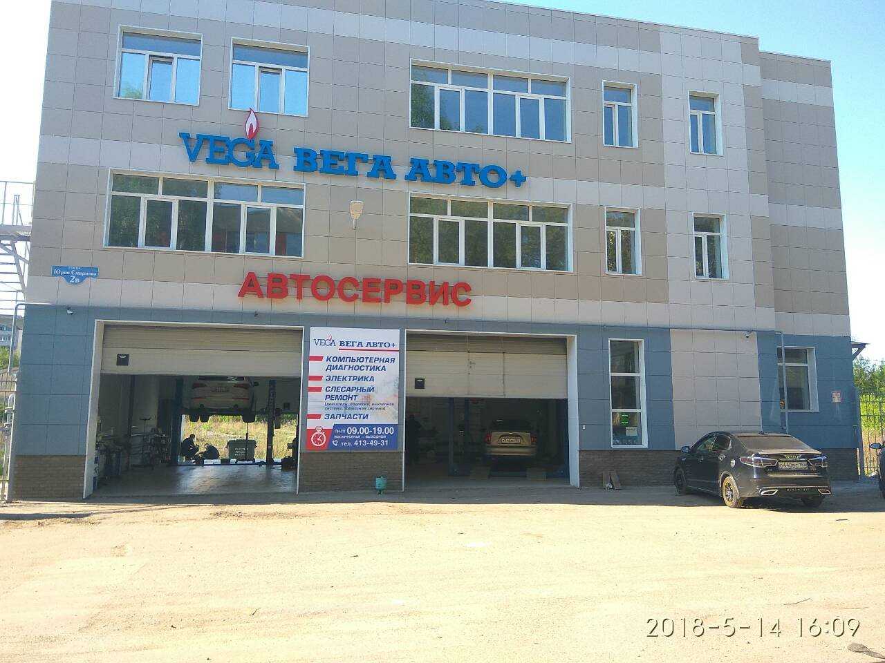 Рассвет авто на ул. калинина, самара