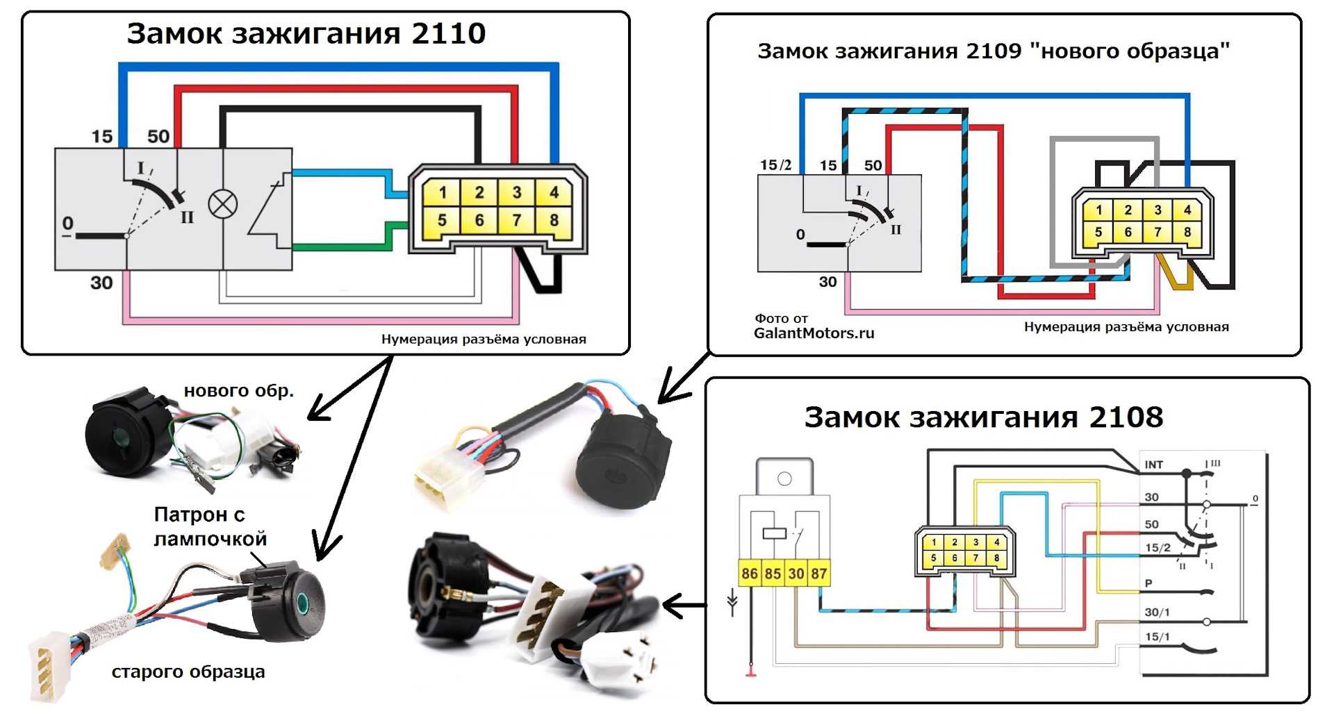 Замена контактной группы замка зажигания на автомобиле ваз 2108, ваз 2109, ваз 21099