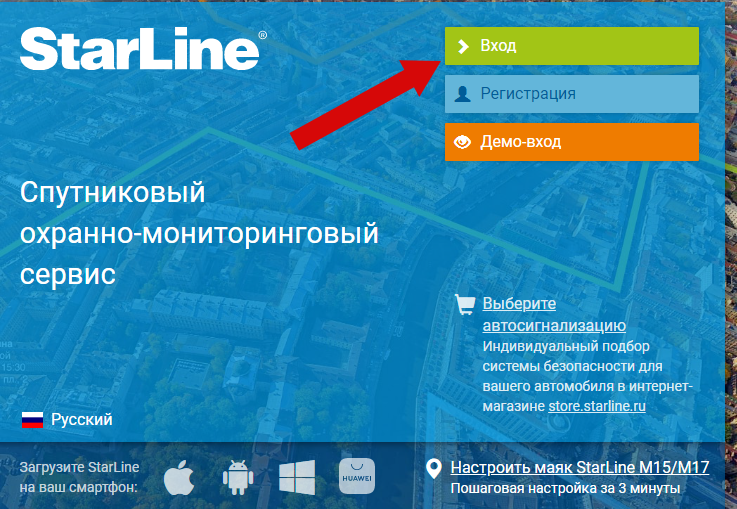 Регистрация и вход в личный кабинет рса