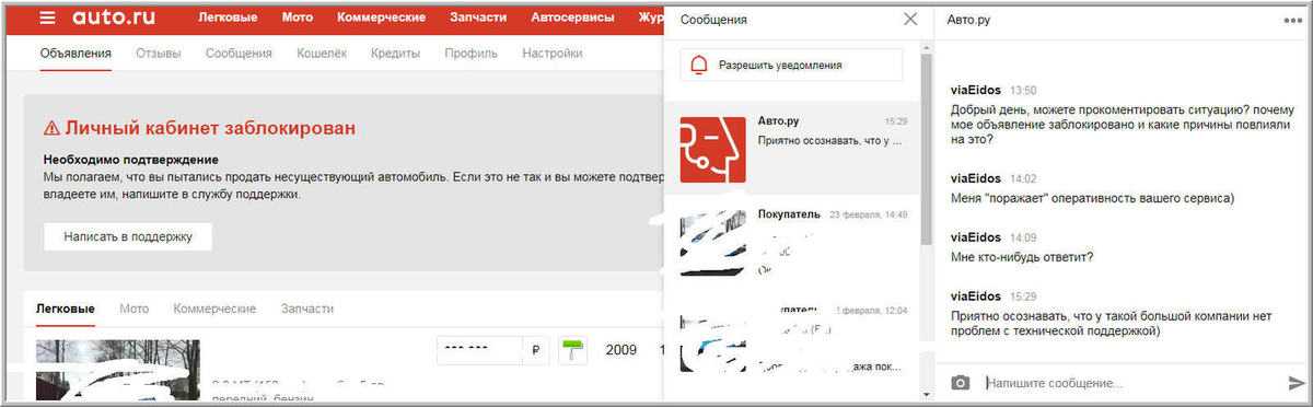 Как войти в личный кабинет авто ру