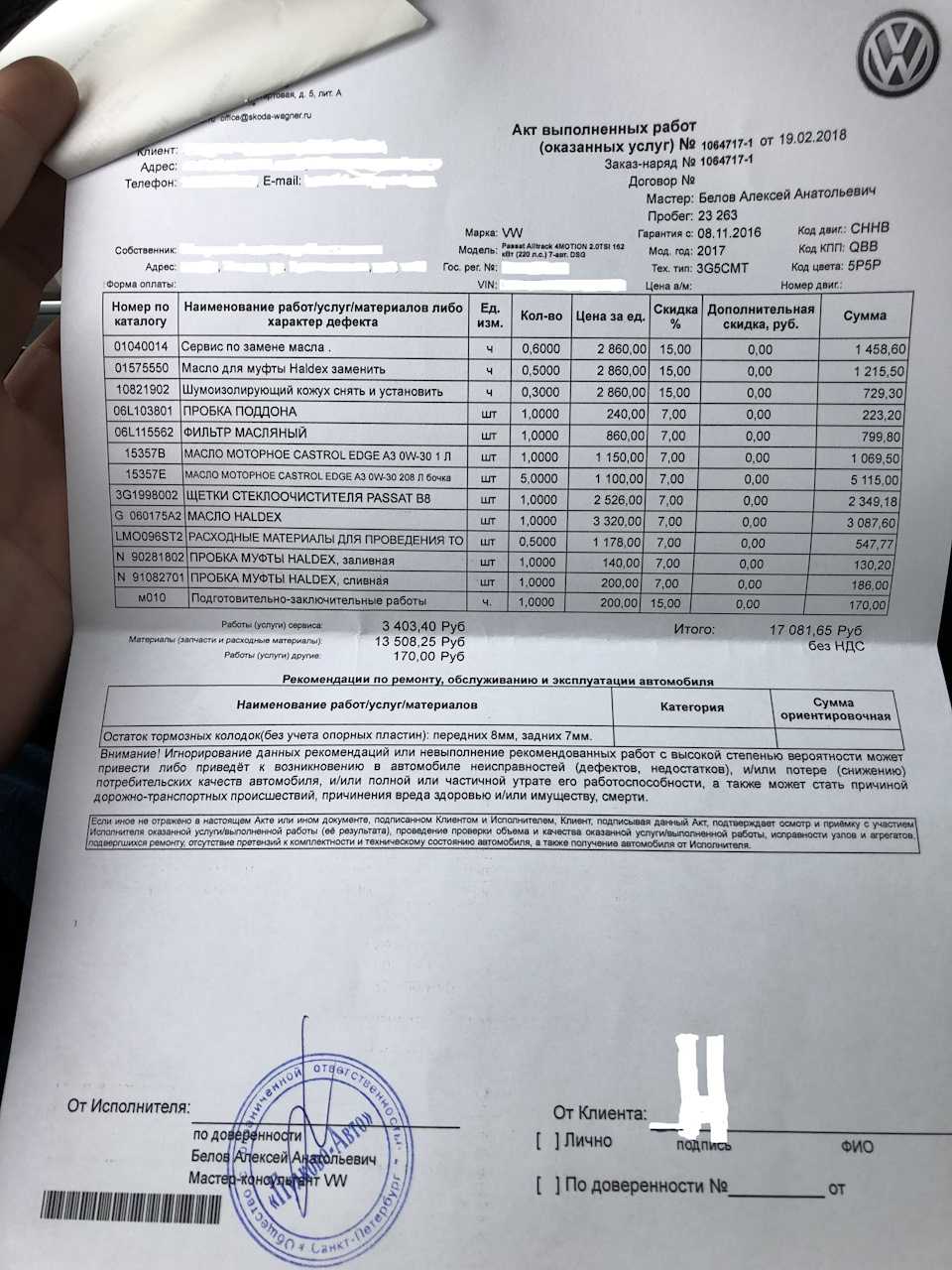 Примеры наших работ В данном разделе вы можете ознакомиться с некоторыми нашими работами по ремонту автомобилей Раздел регулярно обновляется и пополн