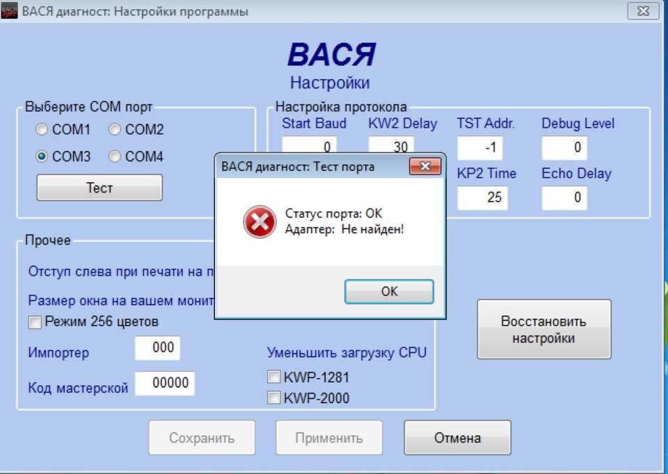 Модели автомобилей, которые может диагностировать профессиональный диагност вася: подробный обзор