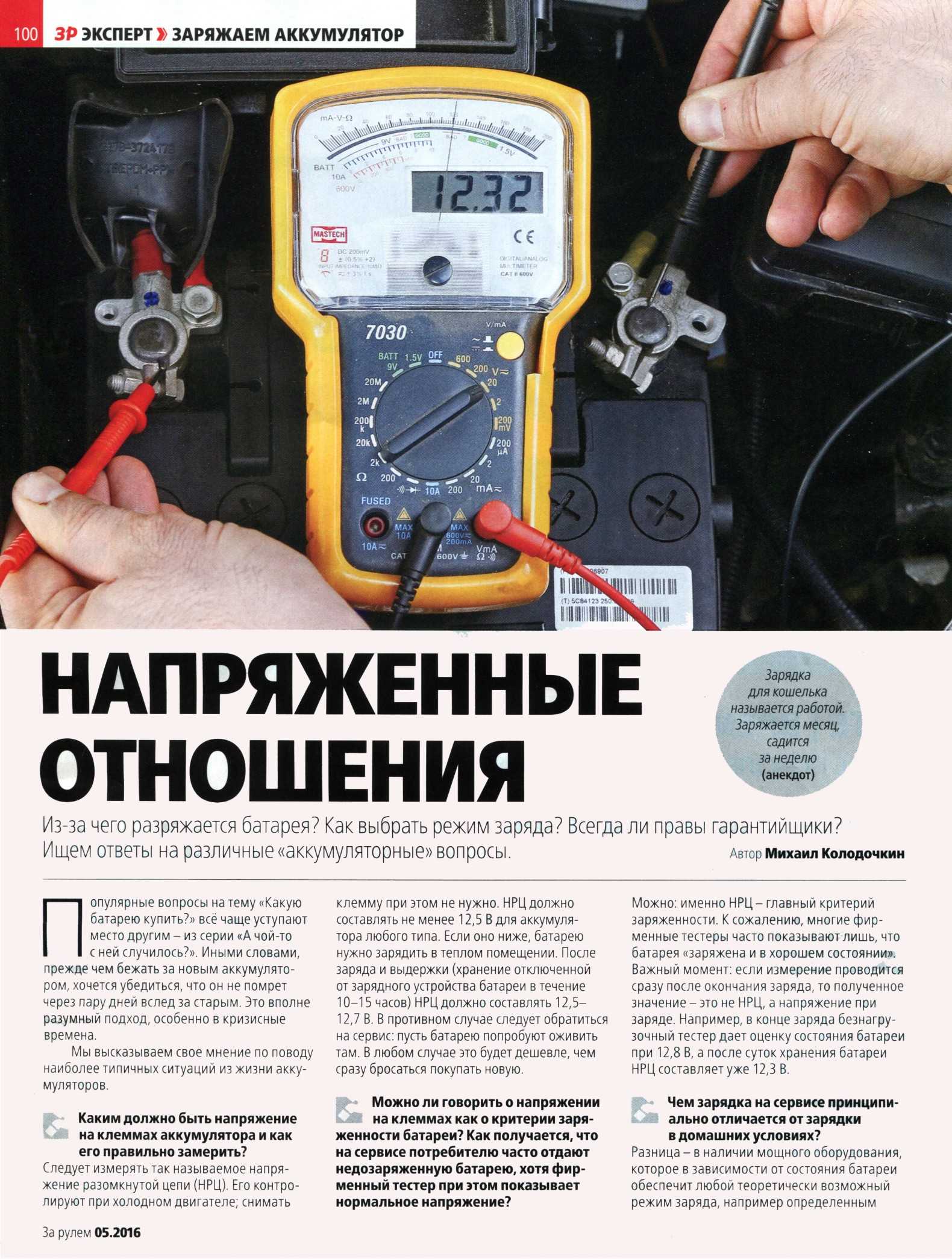 Проведение ктц кислотного аккумулятора в домашних условиях