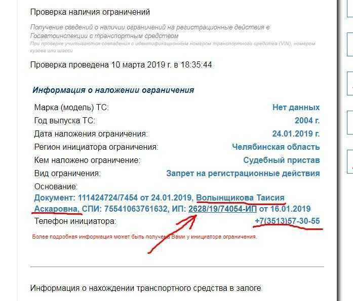 Дпсник поставил метку на правах — что это значит и что нужно делать