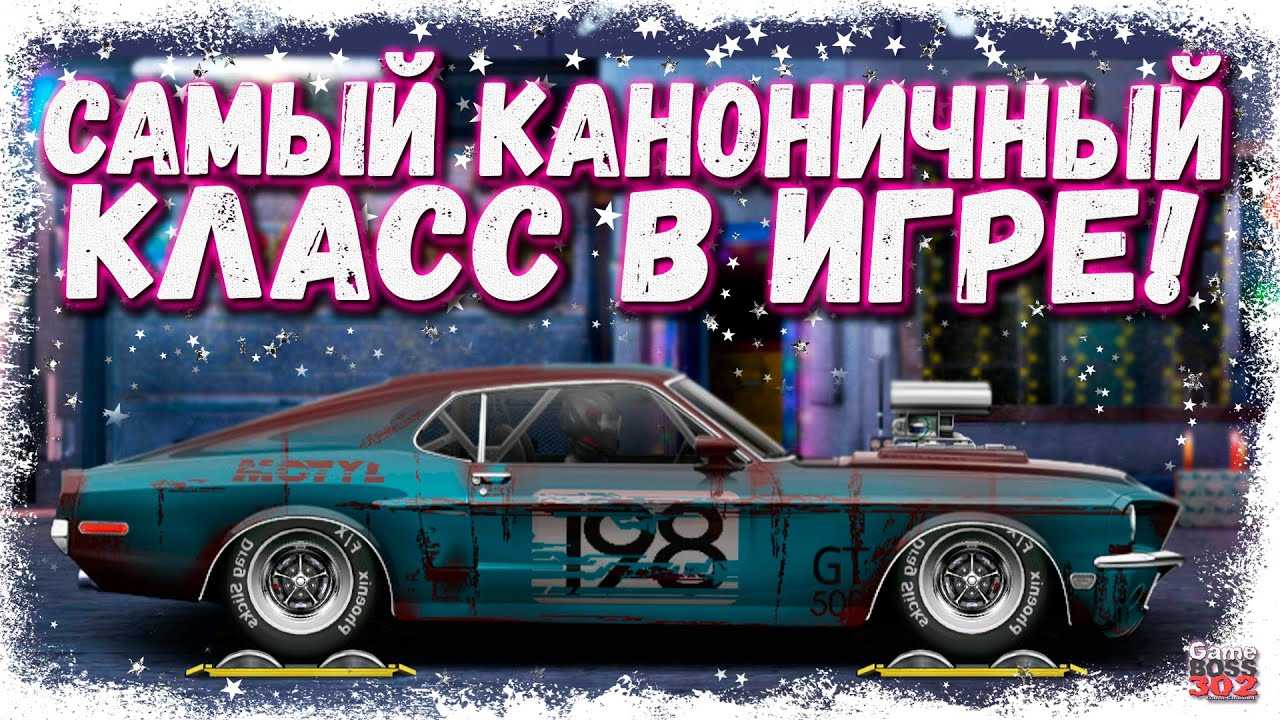 Как настроить спойлер в drag racing уличные гонки