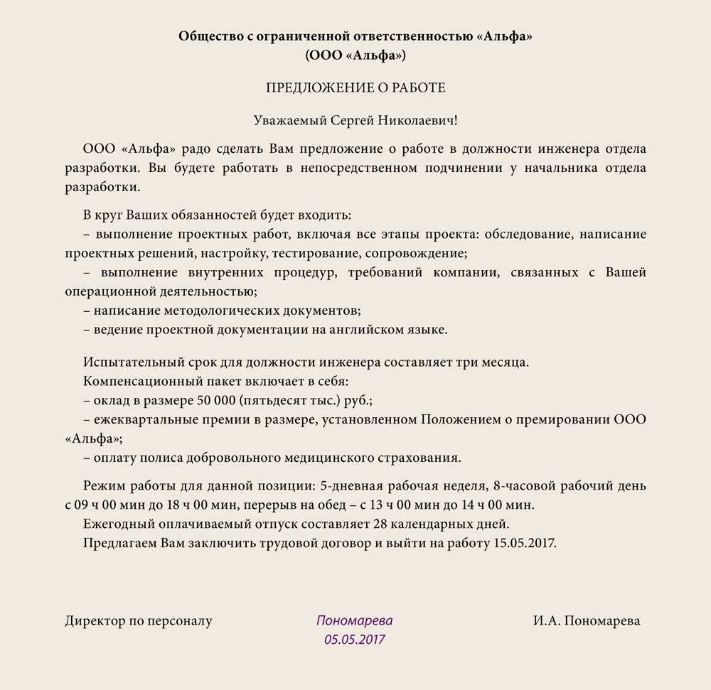 Сообщение с предложением услуг таргета