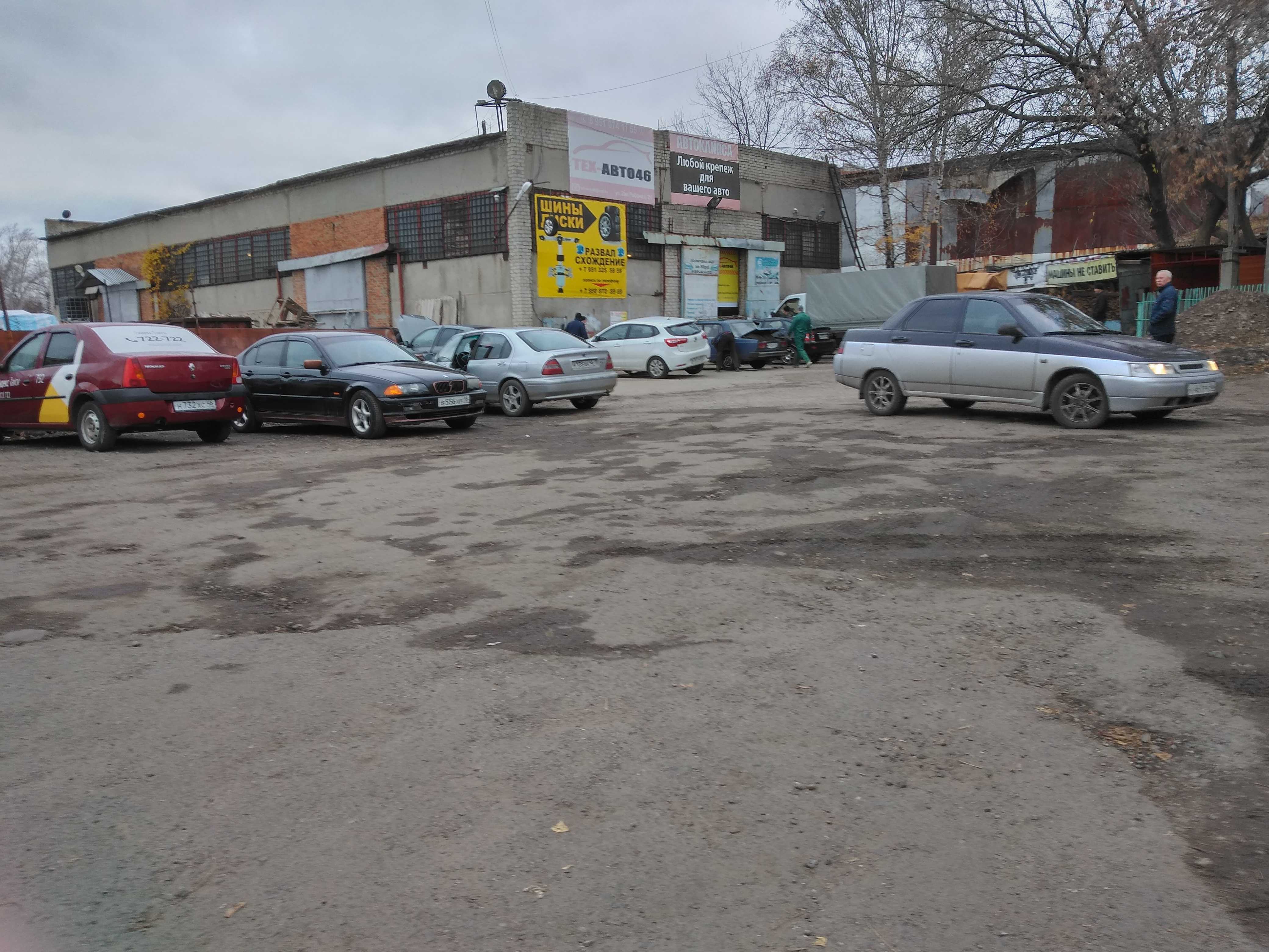 Компания тех-авто 46 - 2-я рабочая улица 21е в курске: отзывы и телефоны