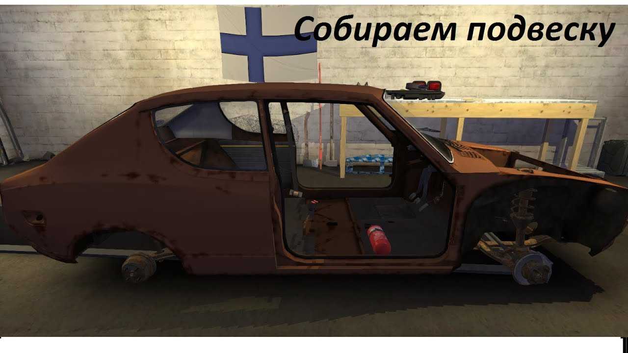 Как правильно настроить раллийную подвеску в my summer car: советы и рекомендации