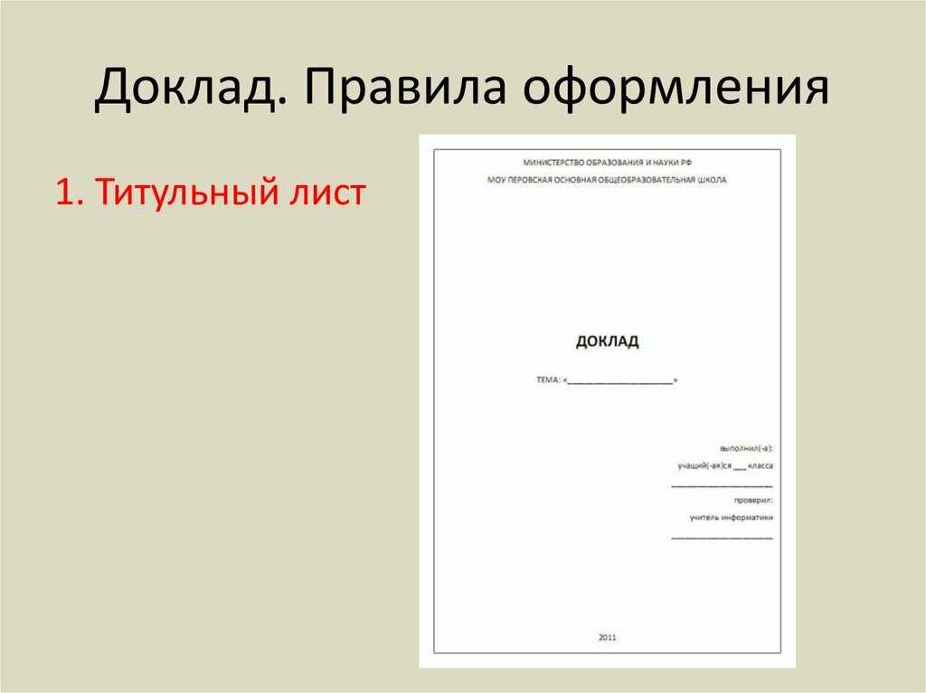 Что представляет из себя сообщение