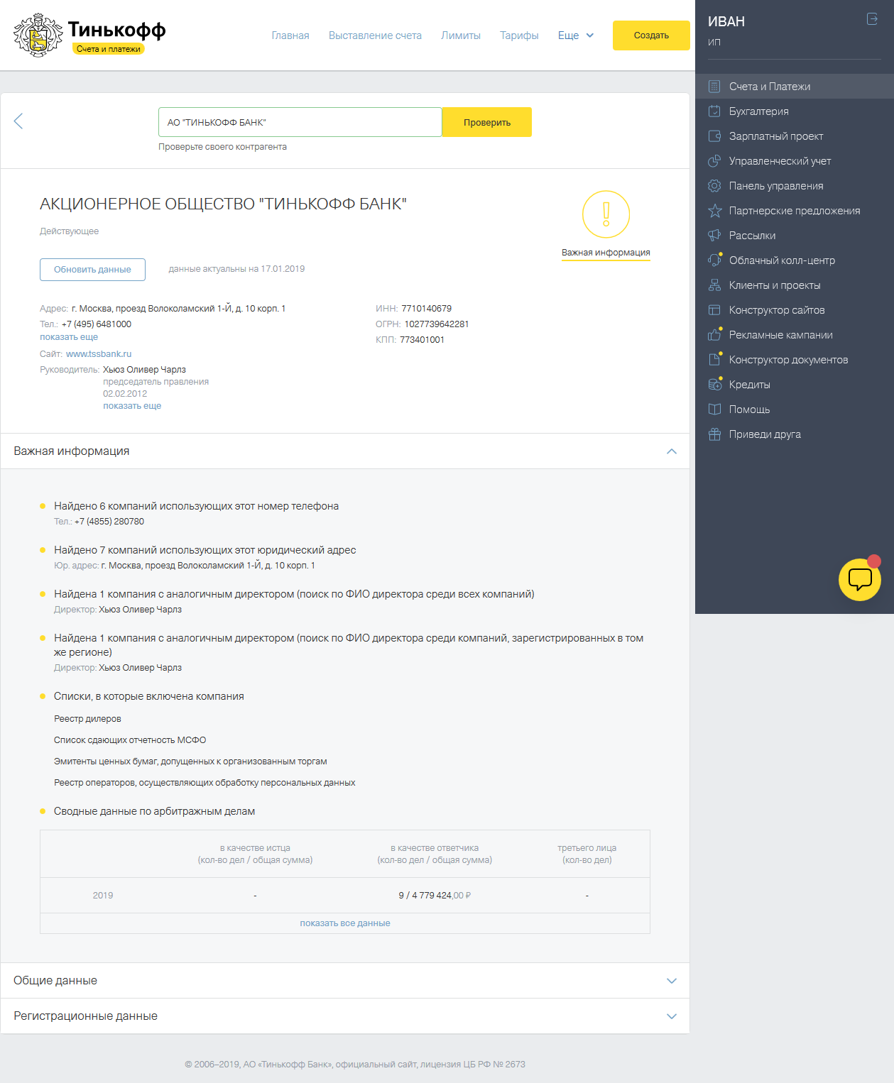Как мы продвигали tinkoff black в telegram ads18.11.2022 13:17