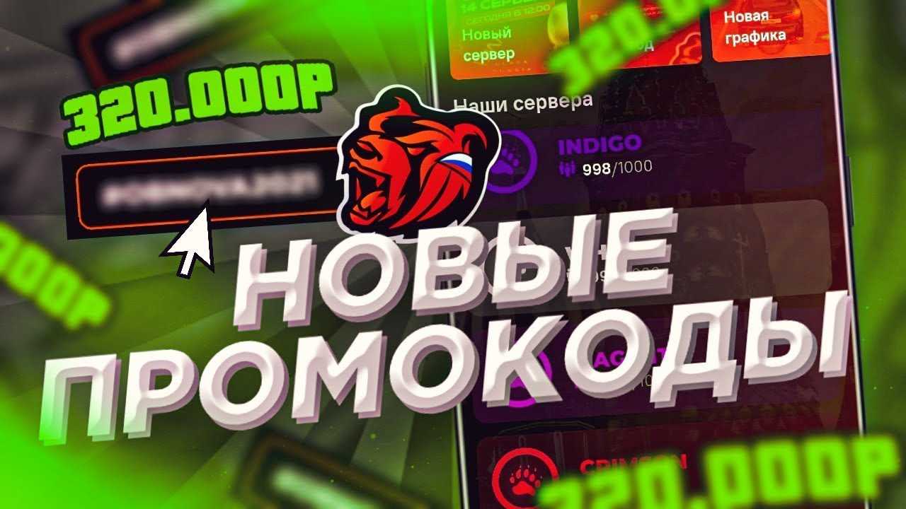 Свежие и актуальные промокоды блэк раша 2023