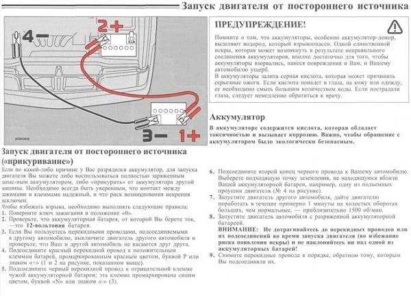 Прикурить автомобиль