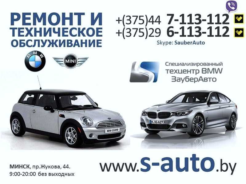Услуги для легковых автомобилей в московский район, минск