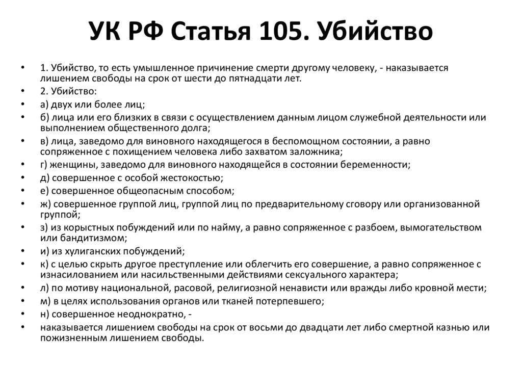 Угон транспортного средства без цели хищения, квалификация преступления и меры наказания