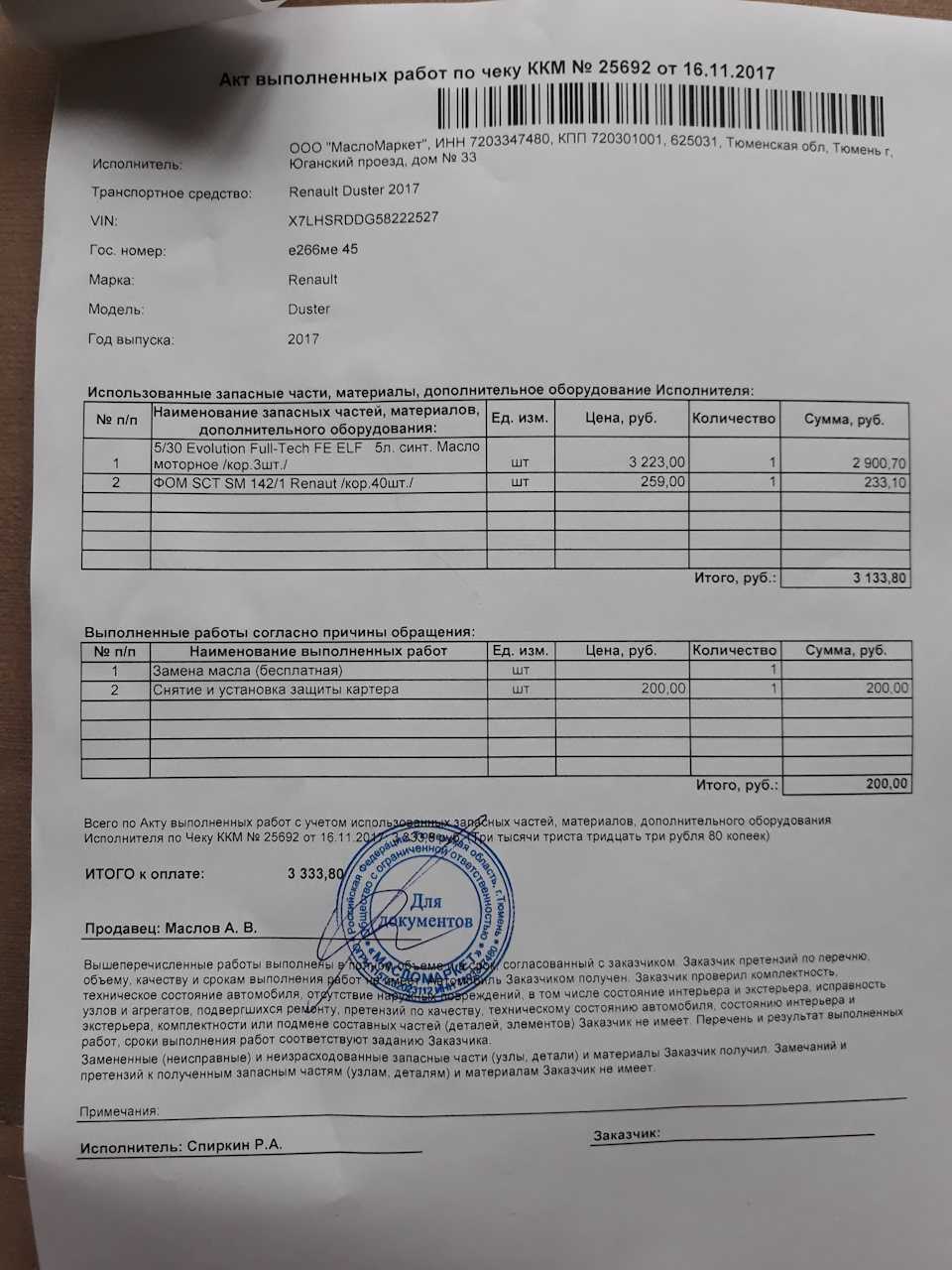 Справочник нормочасов по ремонту и регламентному обслуживанию автомобилей. расчет стоимости работ. информационные данные производителя автомобиля. иллюстрации