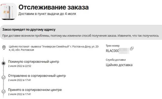Как снять авто с продажи в приложении авто.ру: пошаговая инструкция