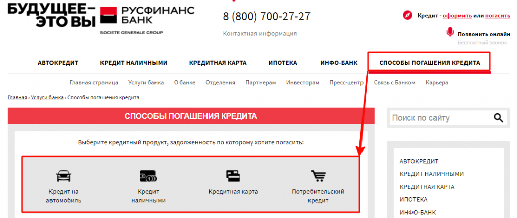 Отзывы об автокредите росбанка от реальных клиентов 2023 года - жалобы и мнения 19 заемщиков