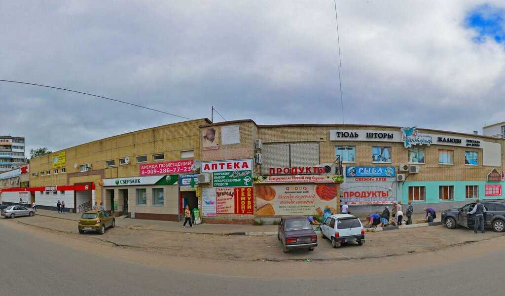 Инжектор, автомагазин, арзамас, мира, 7