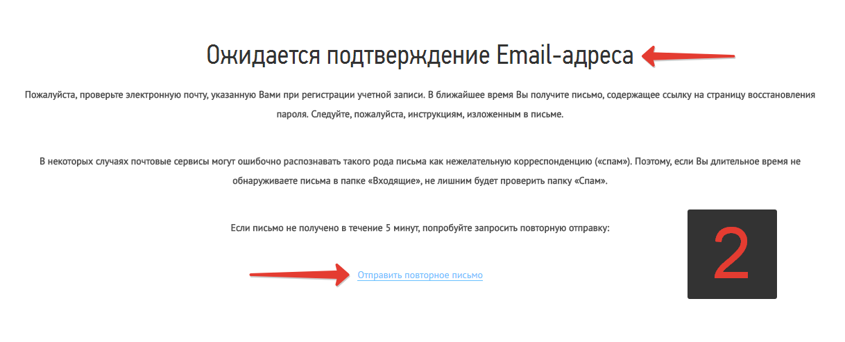 Как подтвердить email