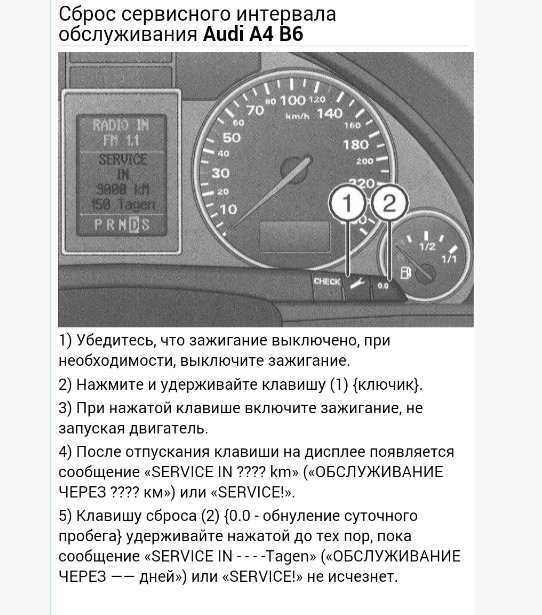 Опель мокка: как сбросить сервисный интервал по маслу
