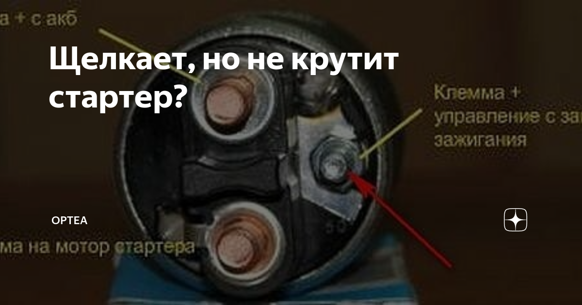 Не крутит стартер на газели 405 двигатель - все про авто