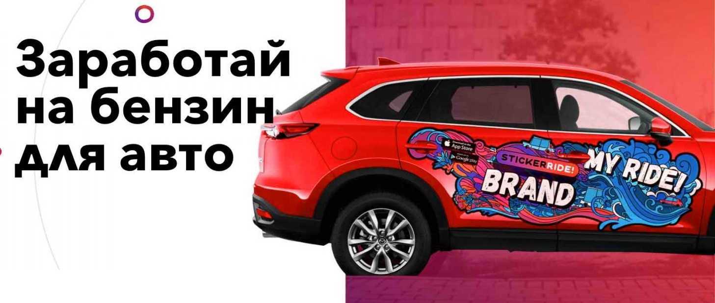 Что означают некоторые надписи и наклейки на кузове авто