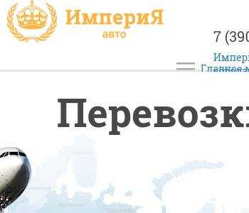 Контрагент ооо "империя авто"