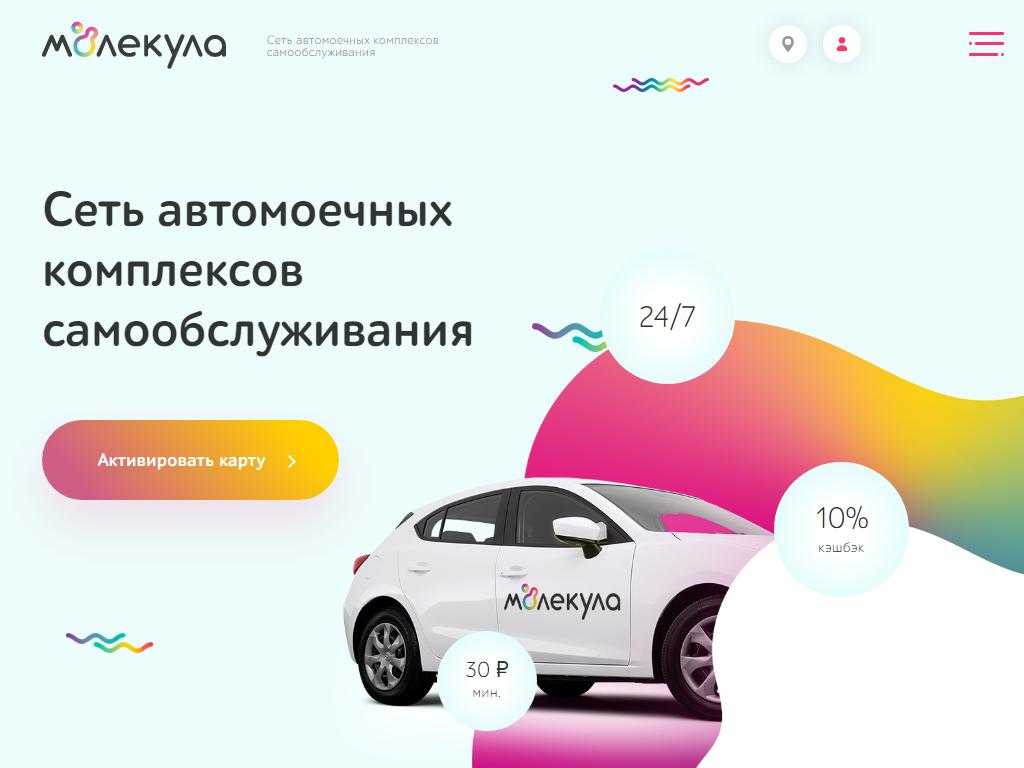 Авто спа, автомойка на  ул. ерофеева, тверь — отзывы