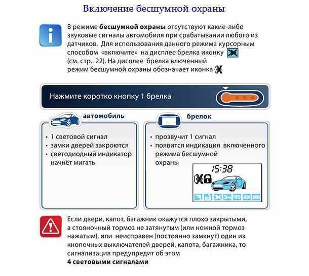 Как отключить сигнализацию на автомобиле полностью: что делать, если не завелся двигатель и как разблокировать его своими руками?