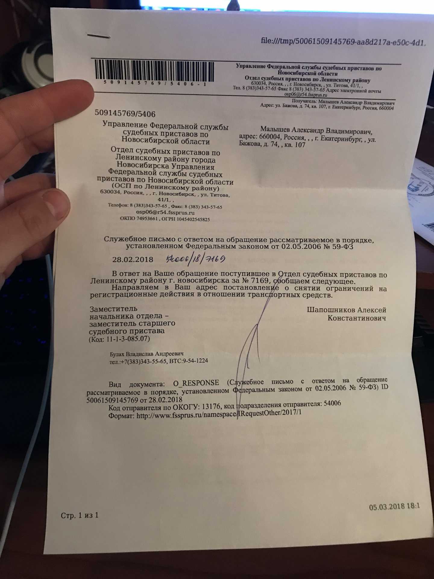 Разногласия сведений в документах на недвижимость