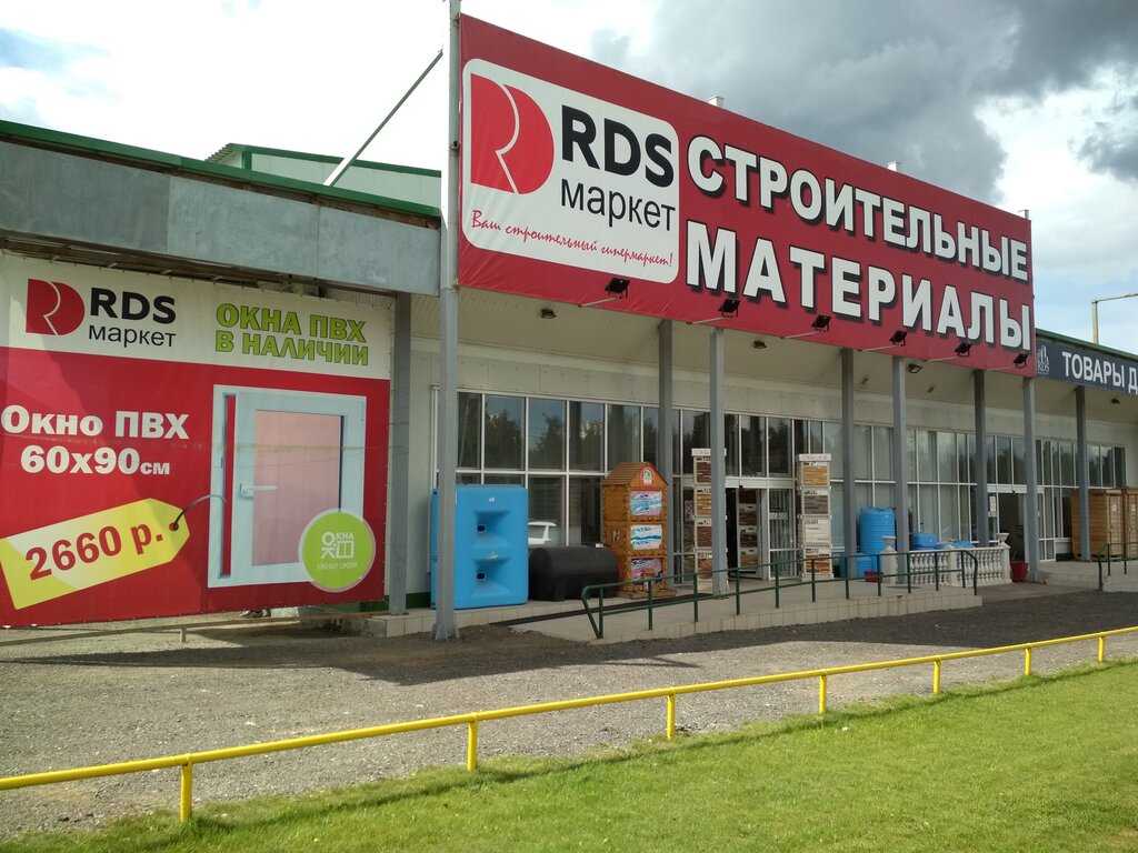 Общество с ограниченной ответственностью "рдс-авто"